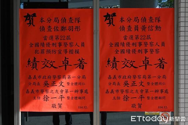 ▲▼嘉一分局刑警榮獲全國績優肯定 。（圖／嘉義市警局提供）