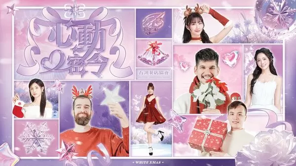 ▲中信特攻「心動密令」主題周登場，將出動12位PS女孩應援。（圖／特攻提供）