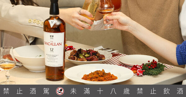 麥卡倫《新餐酒時代》！揪團舉杯，讓歡聚更有品味