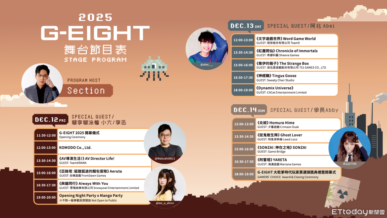 ▲▼     G-EIGHT        。（圖／記者蘇晟彥攝）