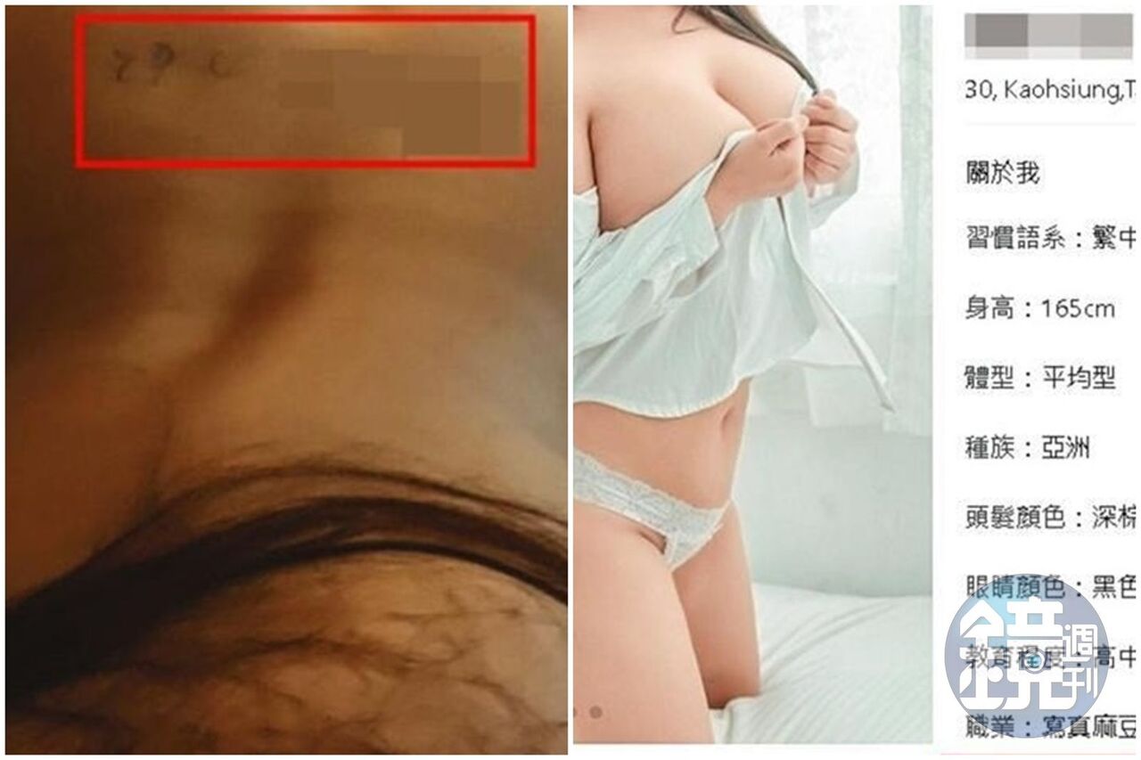 聖石董座「乾女兒」身分曝! 看SWAG臀部刺青才知被綠