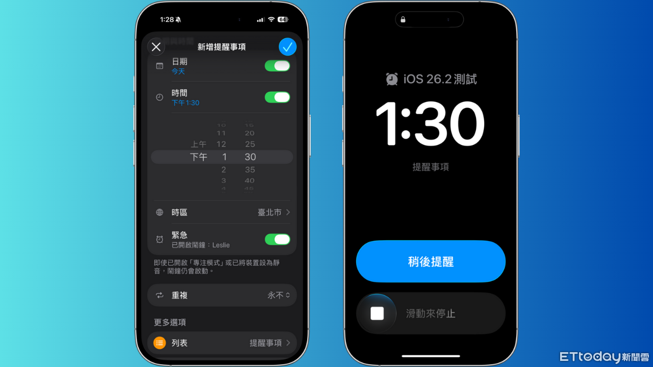 ▲▼iOS 26.2更新。（圖／記者吳立言攝）