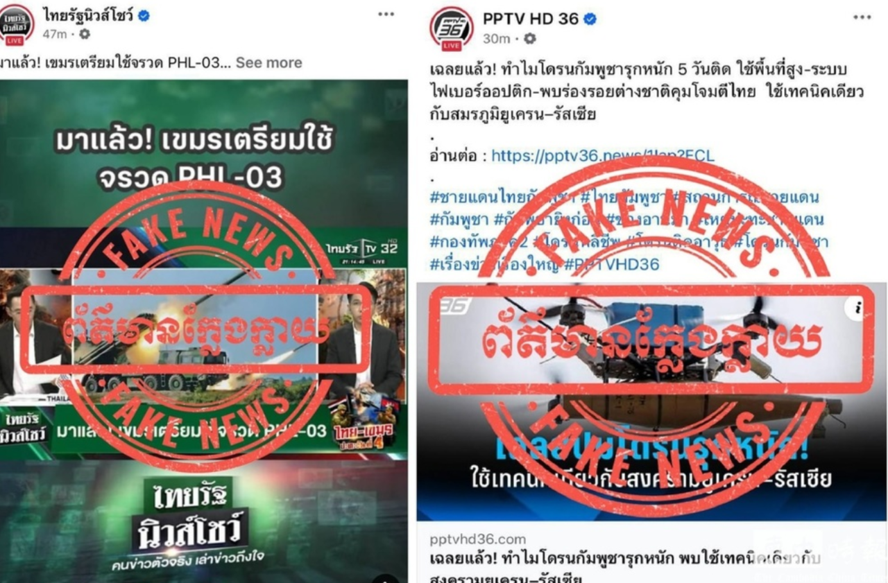 泰媒指控「柬軍用外國人操控無人機」投炸彈 柬國防部駁斥