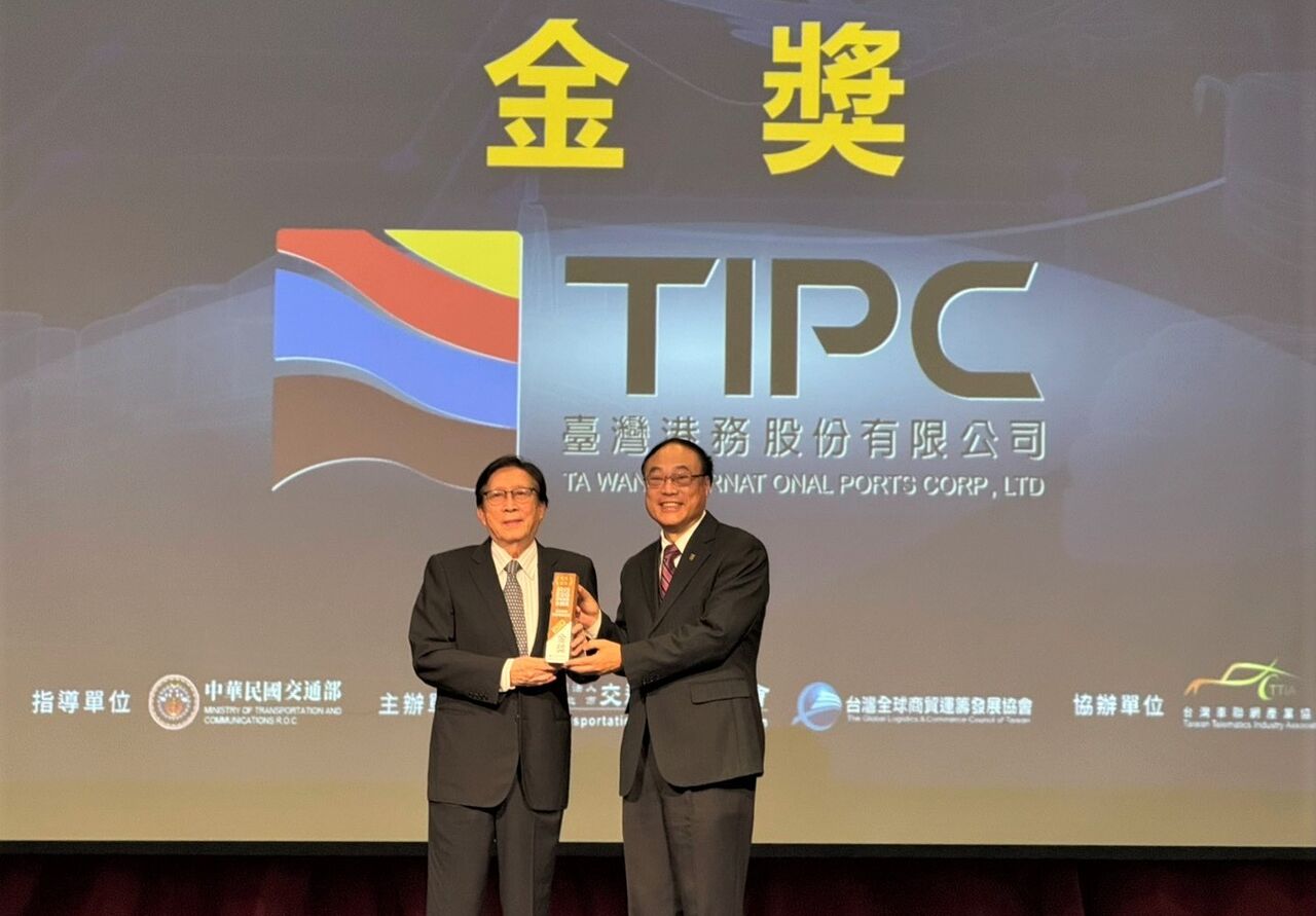 台灣港務公司蟬聯ESG交通運輸永續獎　低碳智慧港埠再創佳績
