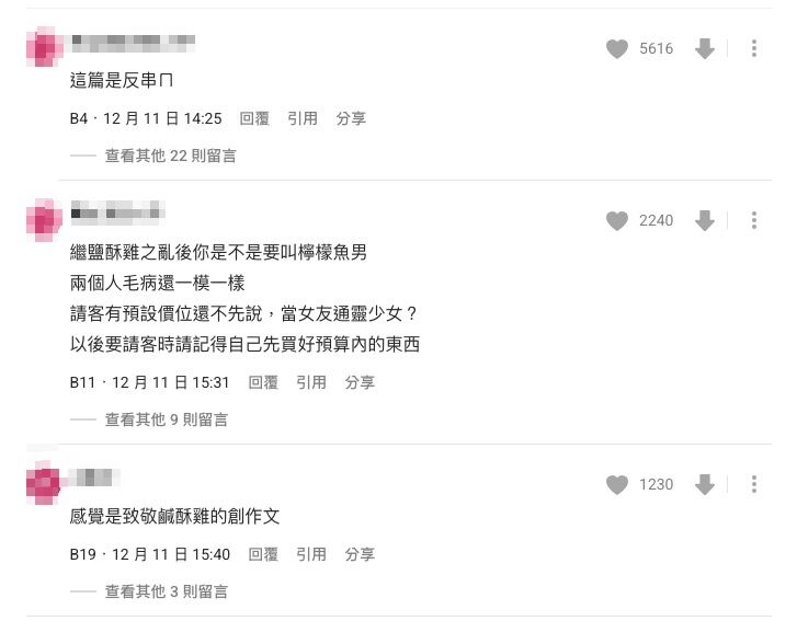 ▲▼男網友「吃美食街 女友點到$753很奢嗎？」。（圖／翻攝Dacrd）