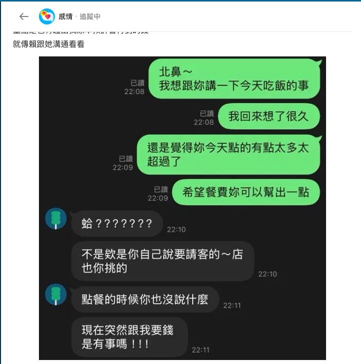 ▲▼男網友「吃美食街 女友點到$753很奢嗎？」。（圖／翻攝Dacrd）