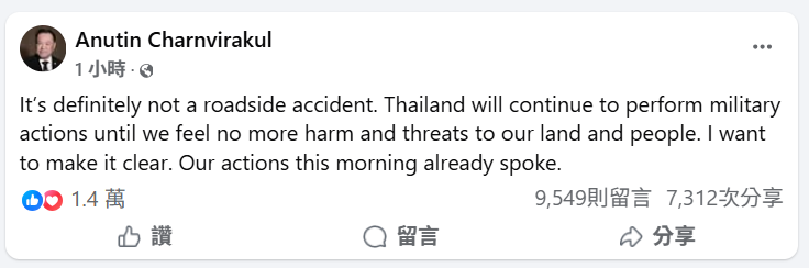 ▲▼即／川普調停破局　泰總理：將繼續攻擊。（圖／阿努廷）