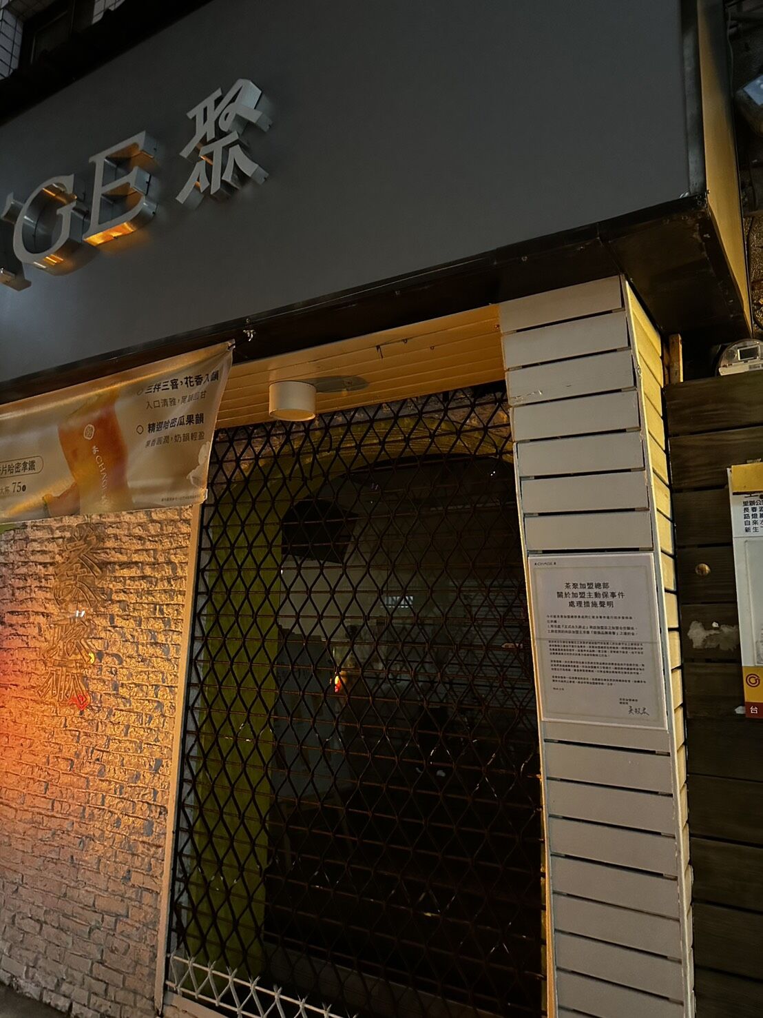 ▲▼茶聚新公告。（圖／翻攝茶聚臉書粉專）