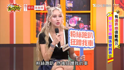 混血女DJ若熙娘娘昔遭跟蹤！　「控狂粉裝熟蹭車」結局神反轉
