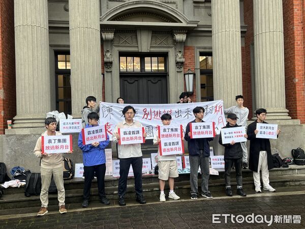▲▼台大今天舉行校長續任投票，高教工會與台大學生出面抗議，擔任新月台主任的台大副校長丁詩同與顧問袁孝維，對員工職場霸凌，應該下台。（圖／記者許敏溶攝）