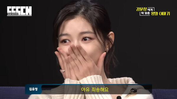 ▲▼主持人反串失禮提問弄哭她！　金裕貞當場落淚：你有看我的戲嗎？。（圖／翻攝自YouTube）