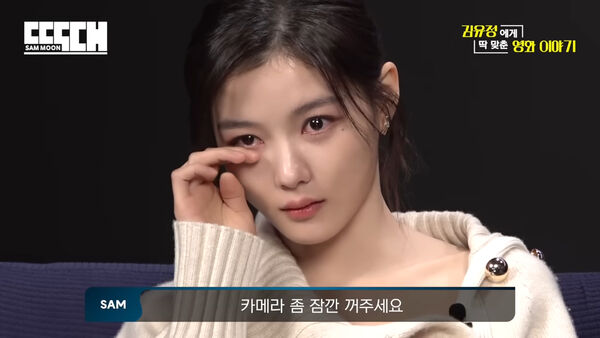 ▲▼主持人反串失禮提問弄哭她！　金裕貞當場落淚：你有看我的戲嗎？。（圖／翻攝自YouTube）