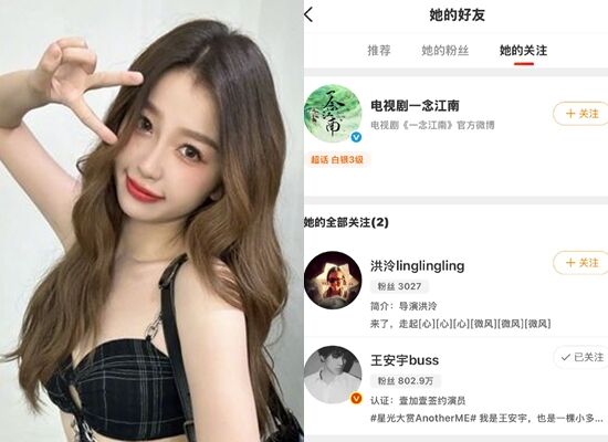 ▲《一念江山》除名虞書欣。（圖／翻攝自微博）