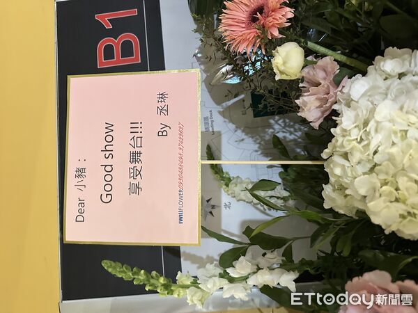 ▲▼羅志祥花籃。（圖／記者蔡琛儀攝）