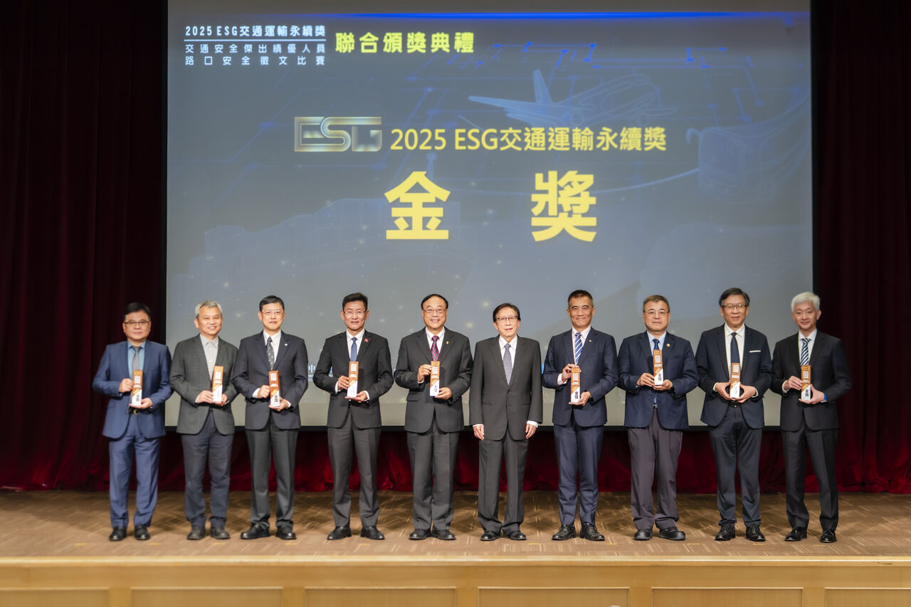 《0225 ESG交通運輸永續獎》揭曉 橫跨陸、海、空、物流與觀光
