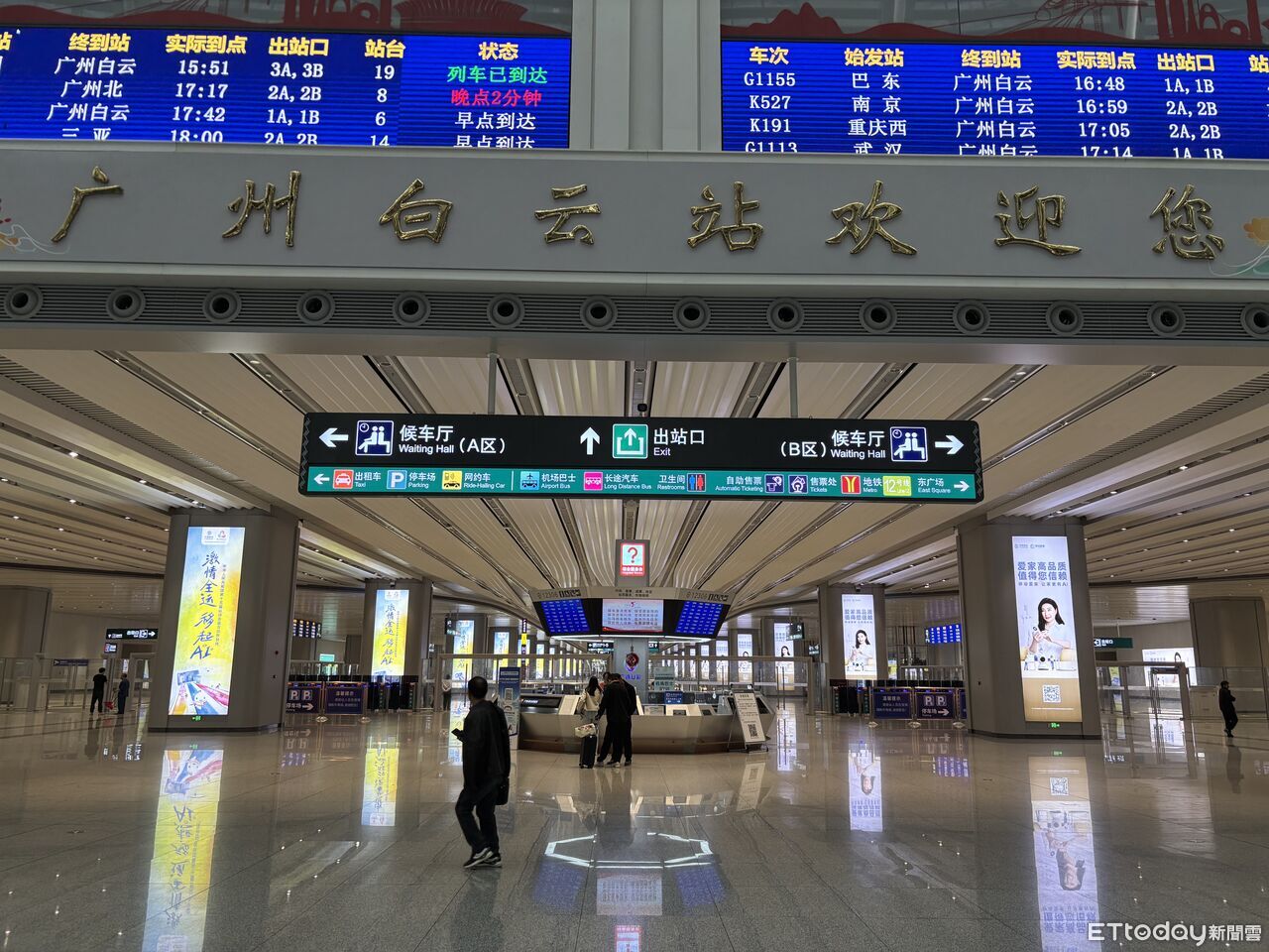 亞洲最大交通樞紐之一 廣州白雲站將AI引入公共服務