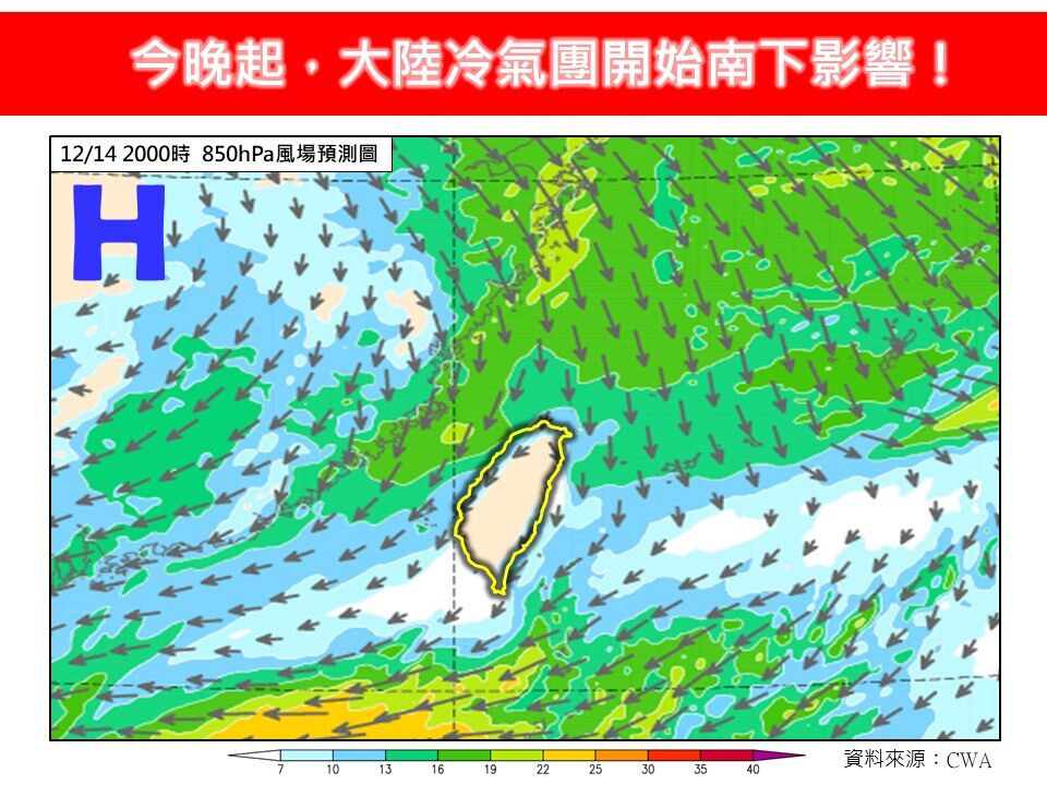 今晚冷氣團「冷的非常有感」 專家:2地高山有下雪機會