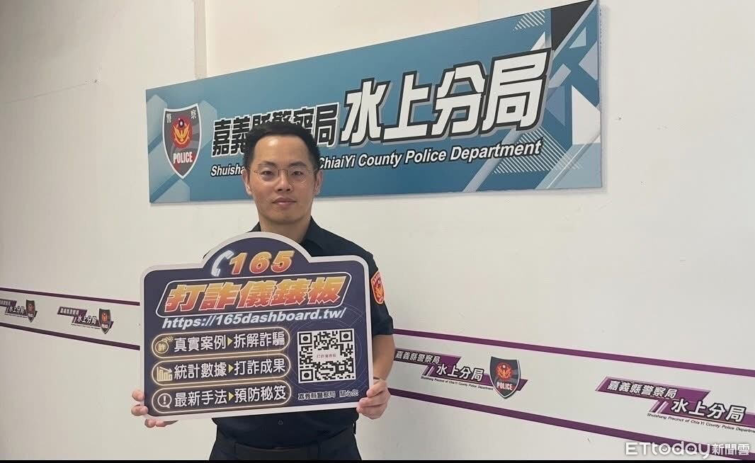 網購安全必看！嘉義警方揭詐騙集團最新手法