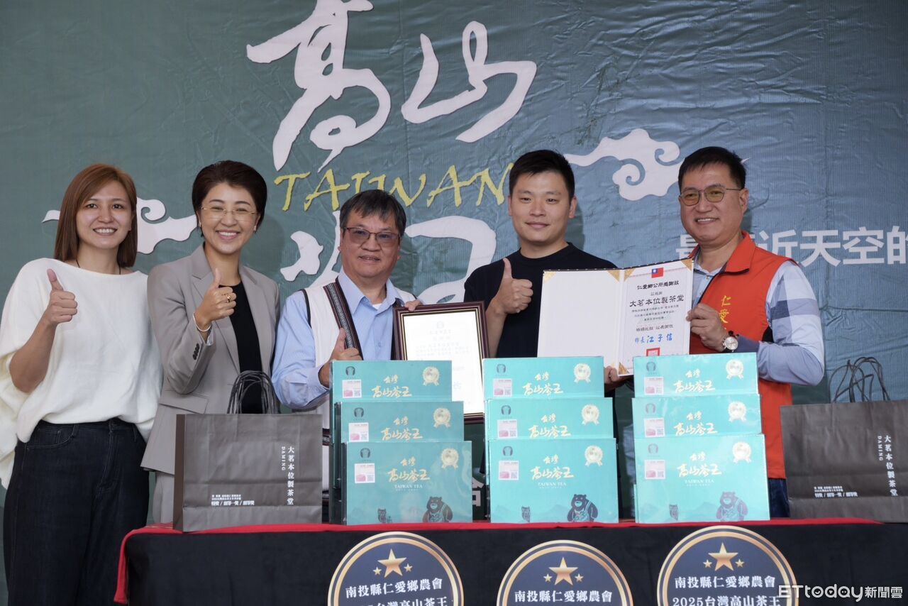 橫掃台灣高山茶王三大獎 大茗製茶捐百萬助仁愛鄉弱勢