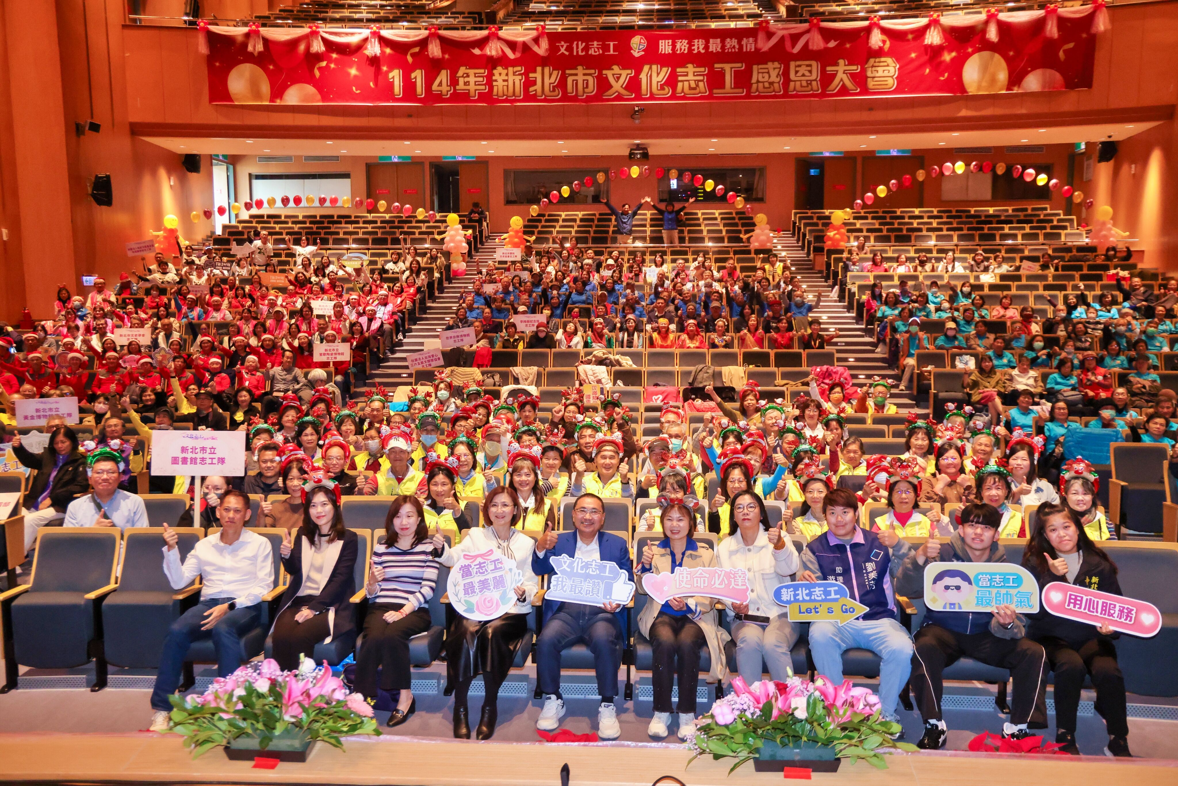 ▲新北文化志工感恩大會。（圖／新北市新聞局提供）
