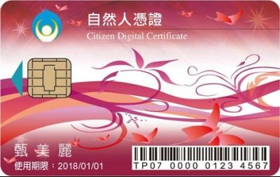 ▲公投連署上線，自然人憑證成關鍵工具。（圖／內政部）