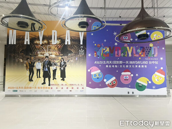 ▲五月天q版。（圖／台中市政府提供）