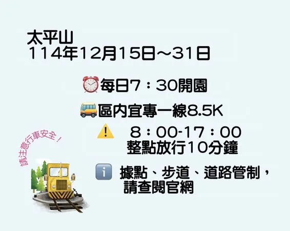 ▲▼太平山遊樂區明天復園，宜專一線8.5公里處並至31日實施交管，每整點放行10分鐘。（圖／林保署宜蘭分署提供，下同）