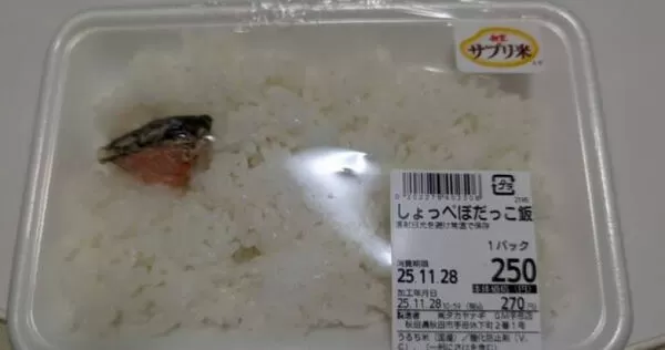 日本秋田縣在地名物便當「ぼだっこ飯」近日在社群平台掀起話題。（圖／翻攝自X，@tamsco274）