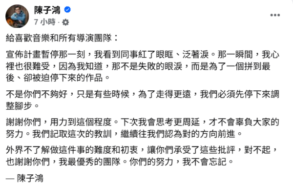 ▲▼陳子鴻打造虛擬歌手遭疑「文化挪用」道歉。（圖／翻攝自Facebook／陳子鴻）