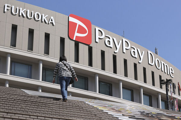 ▲▼日本福岡巨蛋。（圖／達志影像／美聯社）