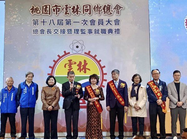 ▲桃園市雲林同鄉會首位女性理事長林美華就任