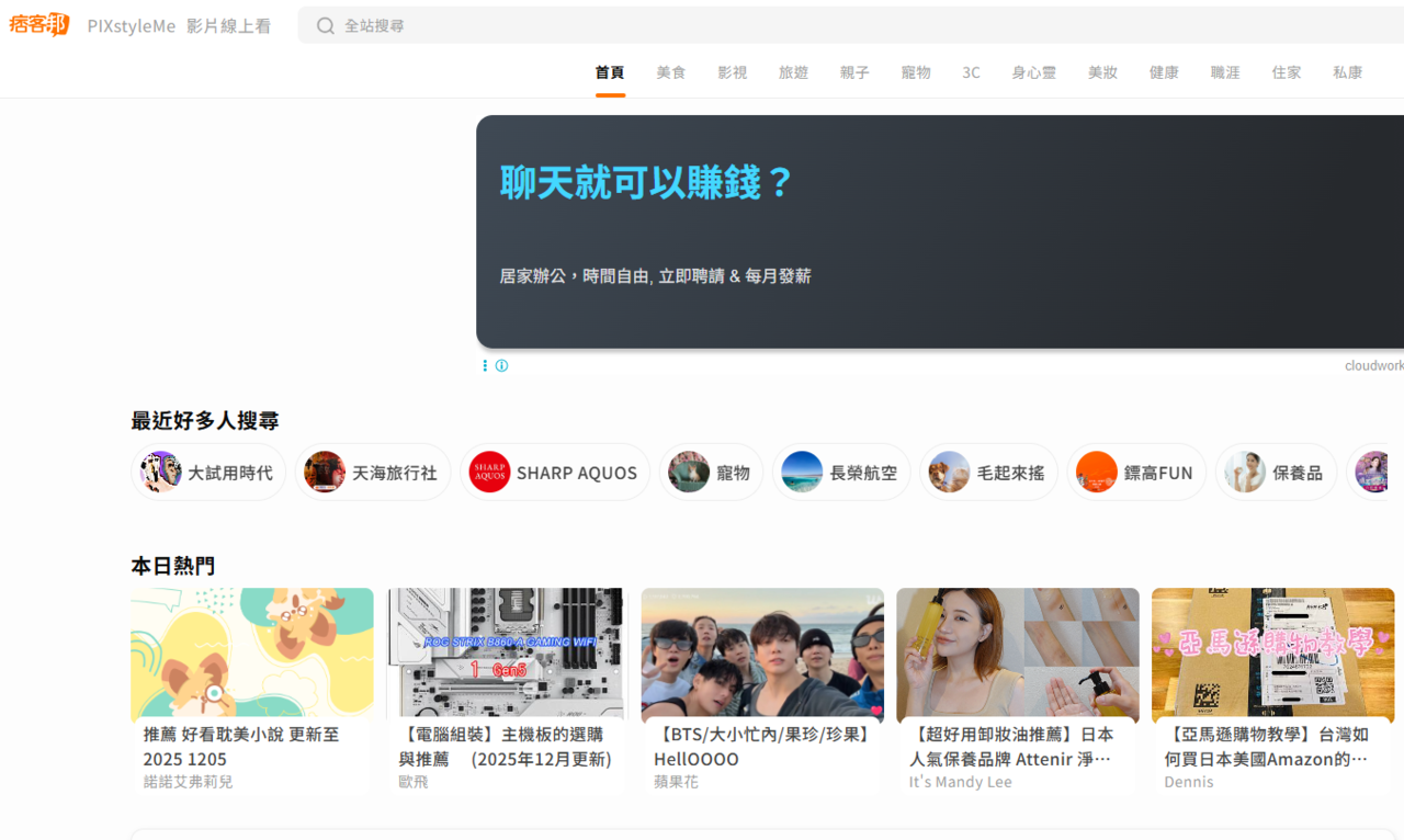 痞客邦大出包「照片文章全不見」被罵爆 官方道歉:再給一點時間