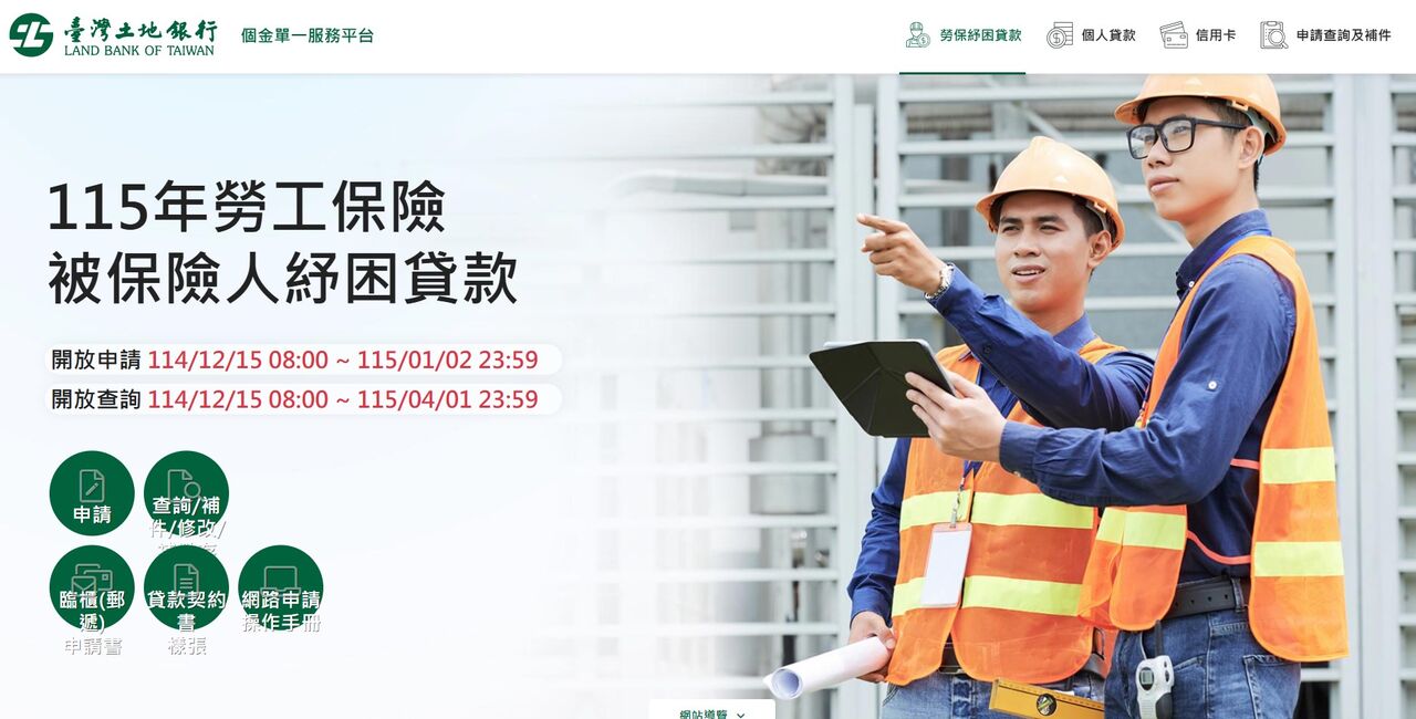 勞工10萬救命錢來了! 今日08:00線上申請正式起跑