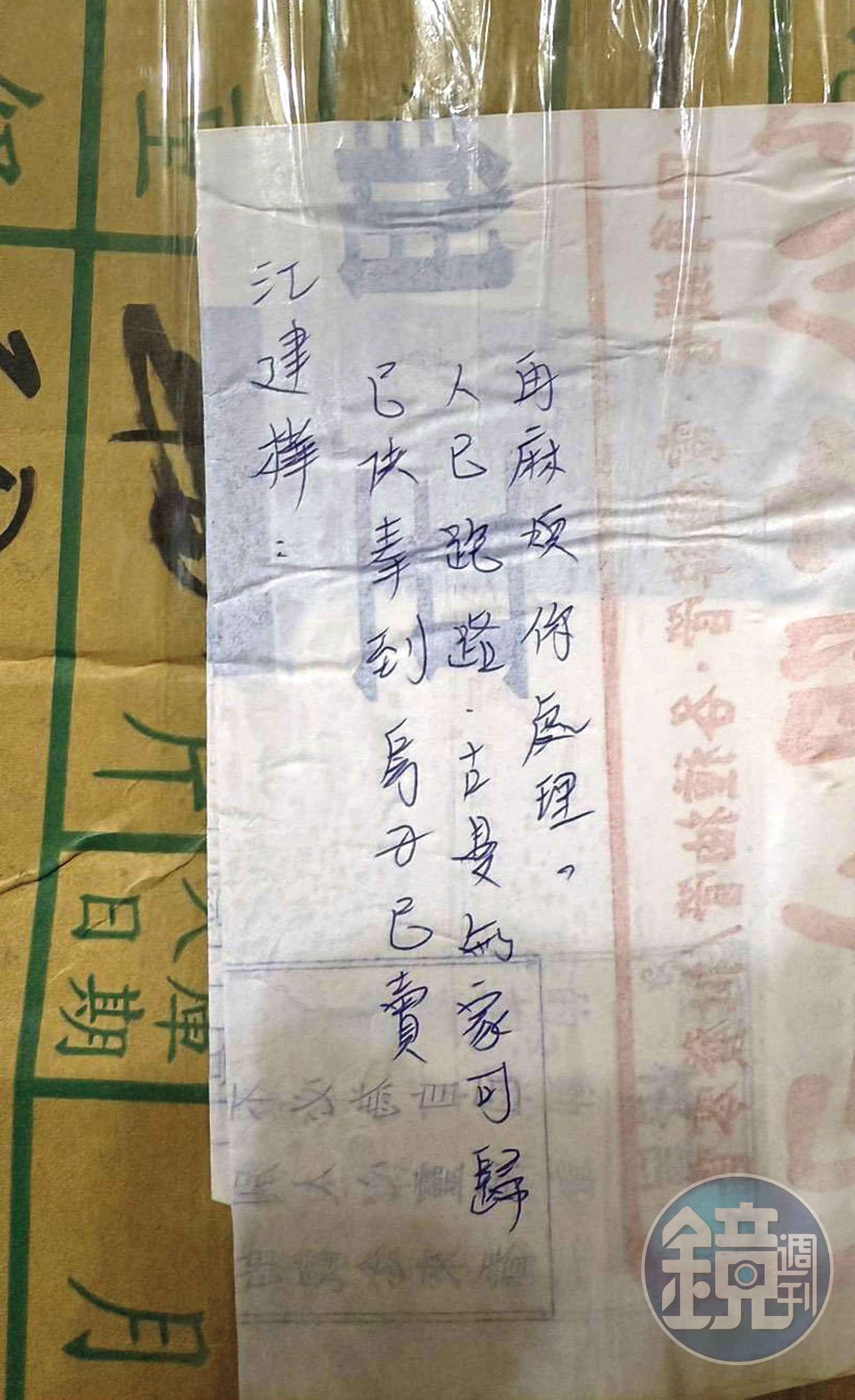 有女粉絲為結清佛牌、古曼童的貨款，只能賣掉房子、在外租屋。她將聖物寄還給賓賓哥希望變現，賓賓哥卻賤價收購。（讀者提供）