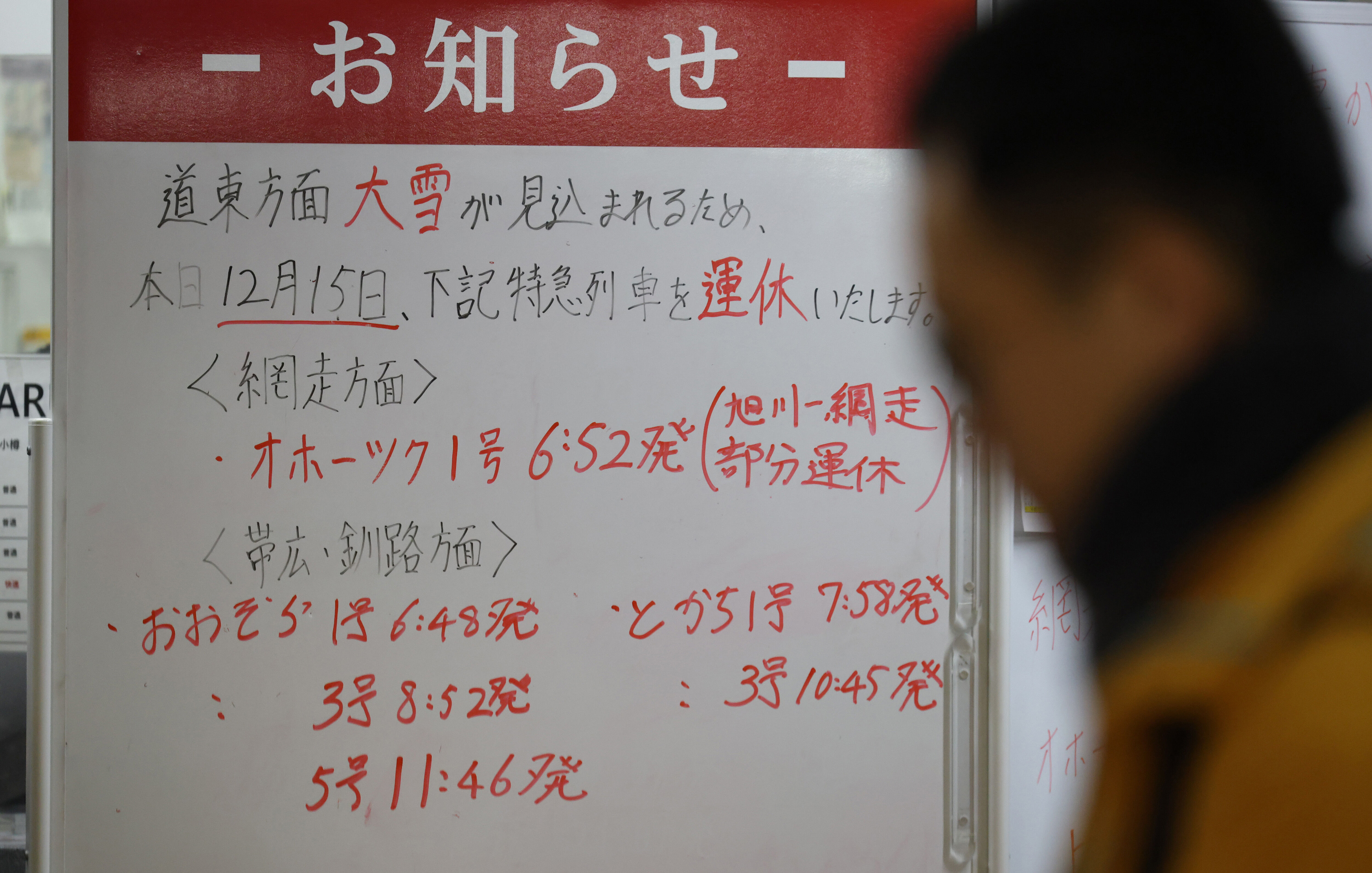 ▲▼日本北海道暴風雪導致JR列車停駛。（圖／達志影像／美聯社）