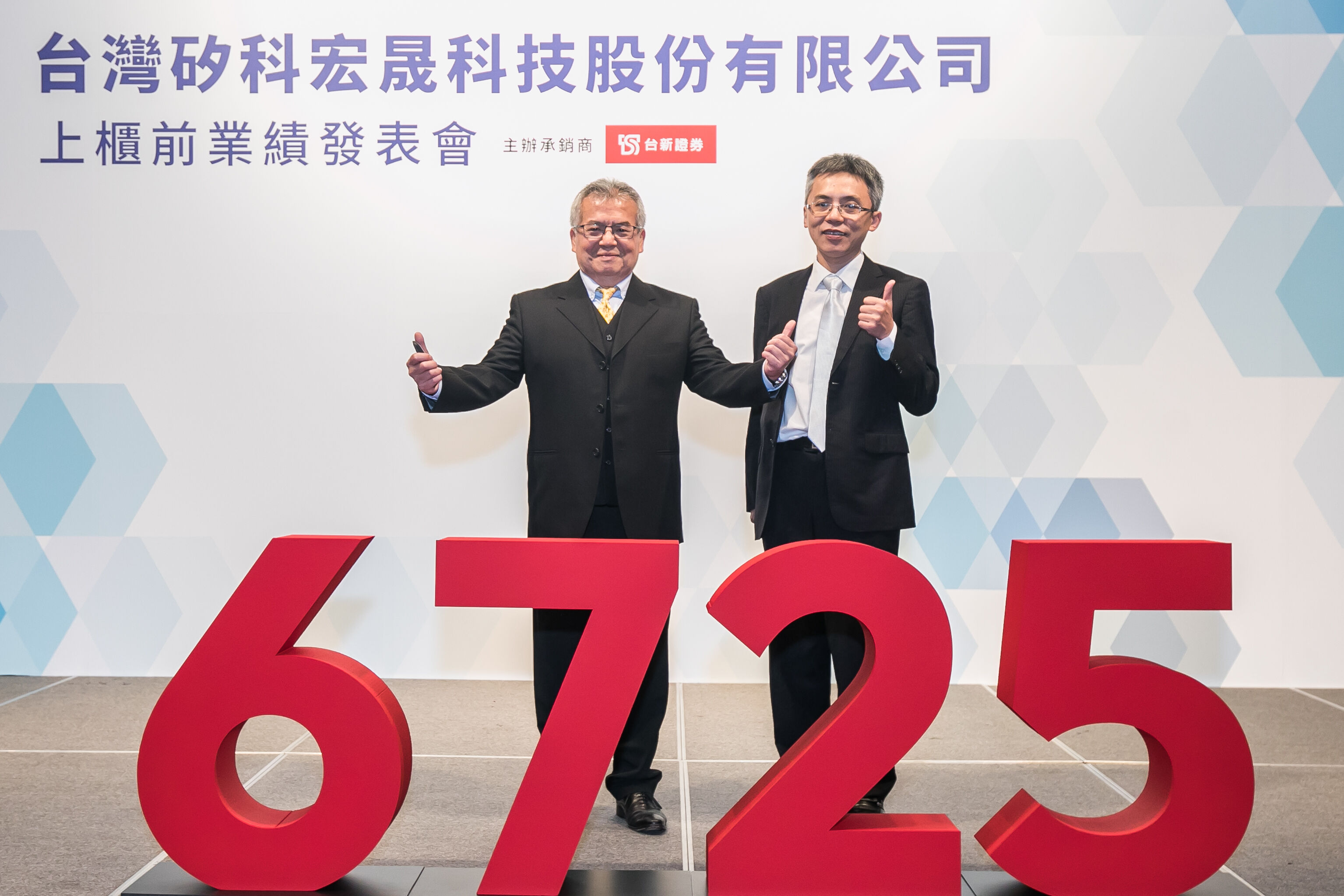 ▲▼左為矽科宏晟總經理柯燦塗，右為財務長陳明賢。（圖／矽科宏晟提供）