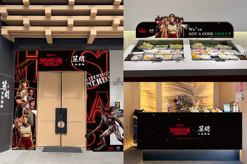 《怪奇物語》Ｘ築間！全台6間主題店開跑，沉浸式「魔神鍋物套餐」太吸睛