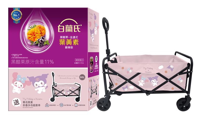 ▲▼白蘭氏,禮盒,抽獎。（圖／業者提供）