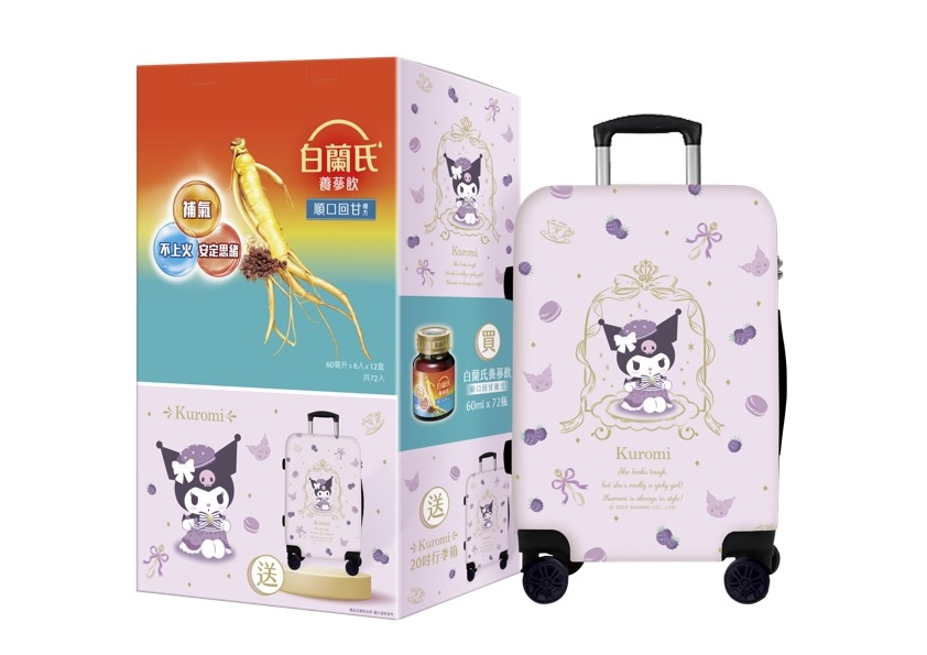 ▲▼白蘭氏,禮盒,抽獎。（圖／業者提供）