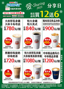 超商咖啡優惠一次看！7-11熱拿鐵買1送1