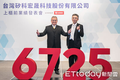 拼賺6.2萬！5檔抽籤申購拼場　矽科宏晟價差最大