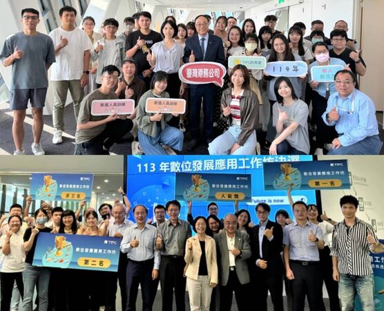 ▲上圖第20期港務公司新進人員訓練，董事長周永暉(第二排右四)出席「與首長有約」課程，一同與學員合影；港務公司首屆「數位發展應用工作坊」提案競賽前三名得獎隊伍與專業評審團合影。（圖／港務公司提供）