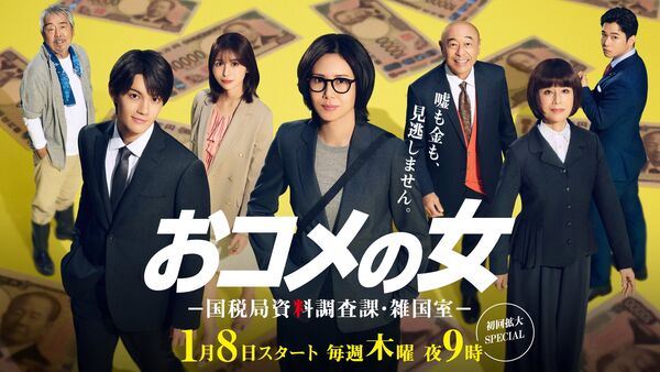 ▲▼松嶋菜菜子隔10年再主演新劇！夫妻同期收視對打。（圖／翻攝自X）