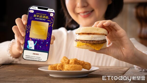 ▲▼麥當勞APP周年慶。（圖／業者提供）