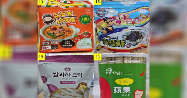 4件嬰幼兒食品重金屬超標。（圖／消保處提供）