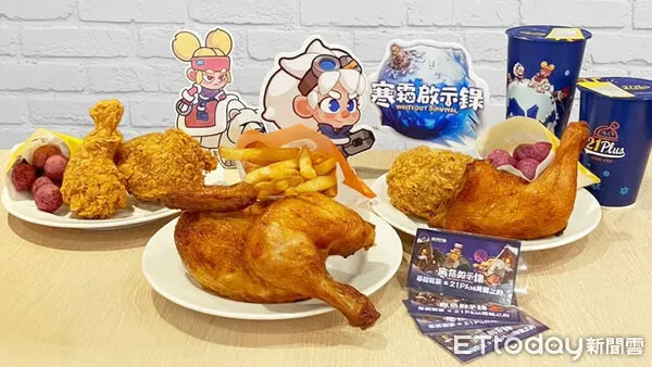 ▲▼「21風味館（21PLUS）」宣布跨界找來手機遊戲《寒霜啟示錄》（Whiteout Survival）合作。（圖／業者提供）