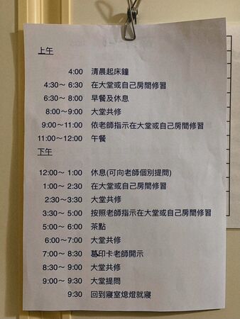 ▲▼鍾明軒結束10天的閉關生活。（圖／翻攝自Facebook／鍾明軒）