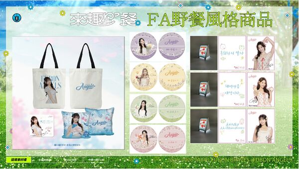 ▲來跟Fubon Angels野餐，富邦勇士主題周1月登場。（圖／勇士提供） 