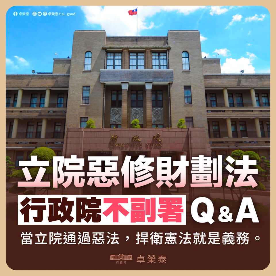 已窮盡憲政救濟可能 卓榮泰三點說明不副署緣由