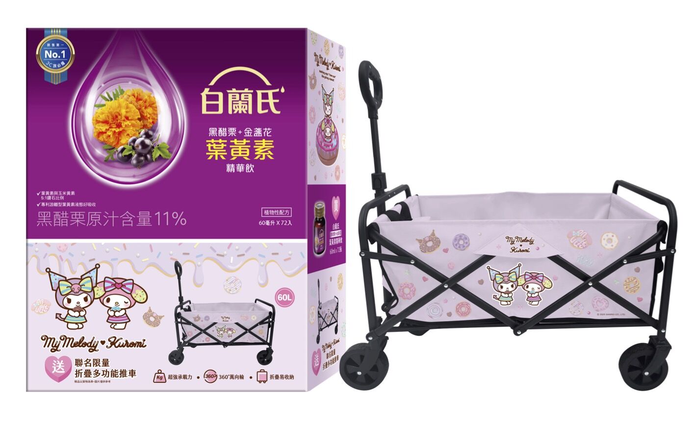 ▲▼白蘭氏,禮盒,抽獎。（圖／業者提供）